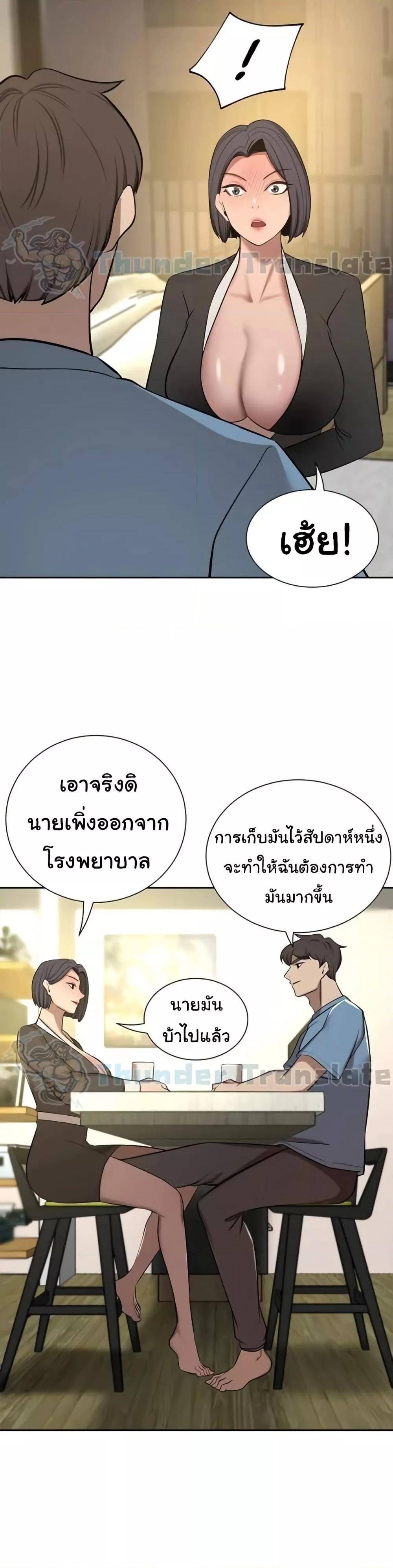 A Rich Laddy – A Rich Laddy – ตอนที่ 65 (จบ) หน้า 21