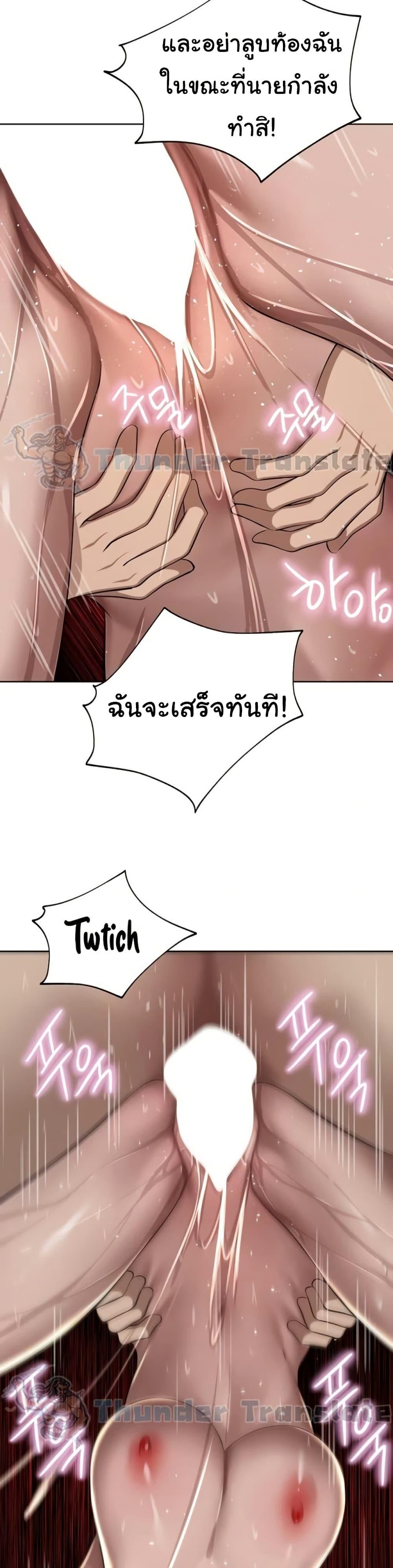 A Rich Laddy – A Rich Laddy – ตอนที่ 65 (จบ) หน้า 26