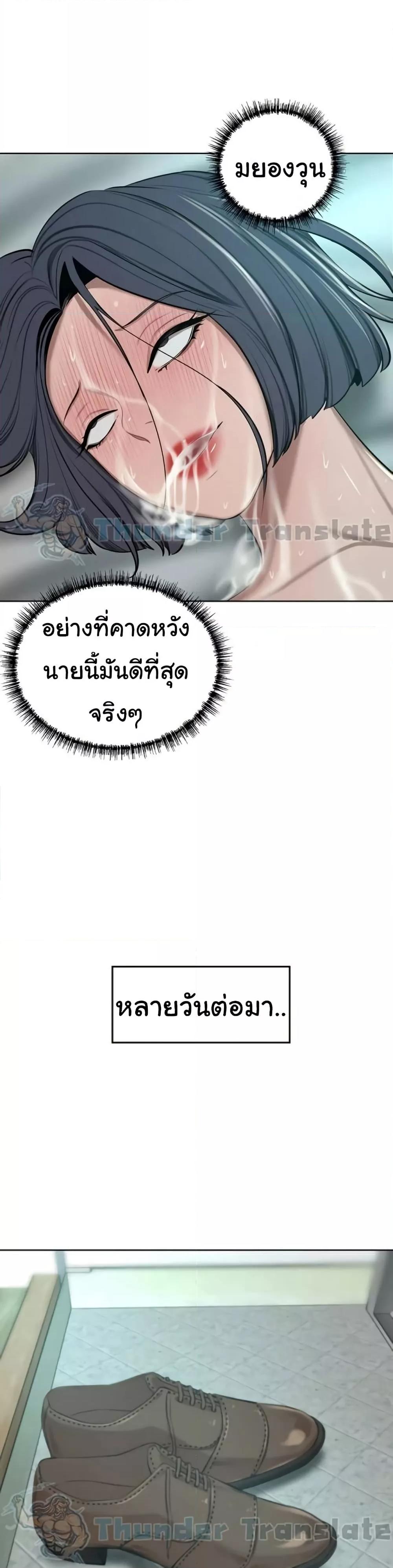 A Rich Laddy – A Rich Laddy – ตอนที่ 65 (จบ) หน้า 30