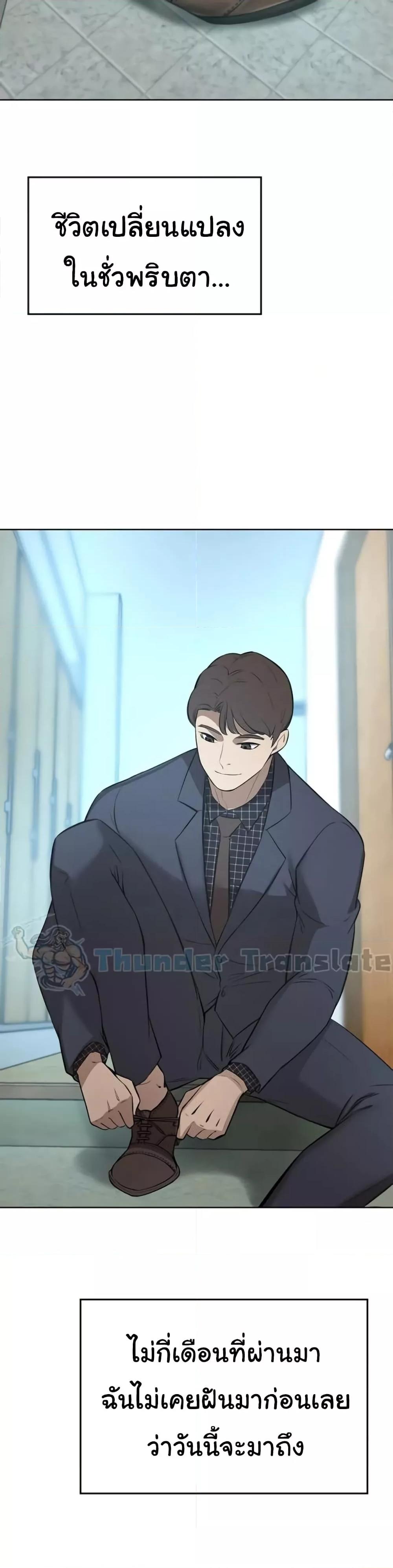 A Rich Laddy – A Rich Laddy – ตอนที่ 65 (จบ) หน้า 31
