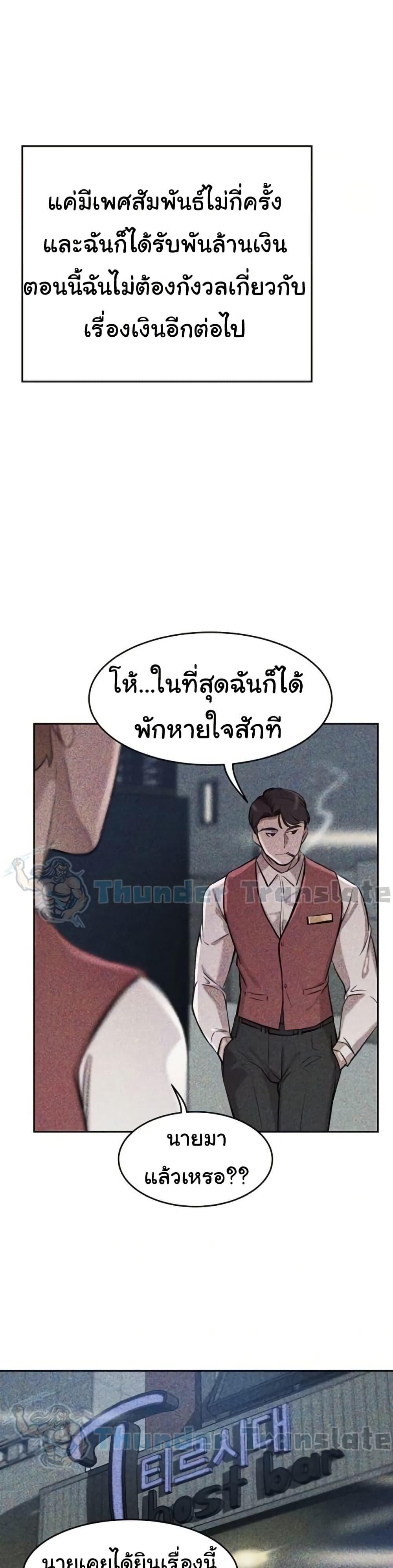 A Rich Laddy – A Rich Laddy – ตอนที่ 65 (จบ) หน้า 32