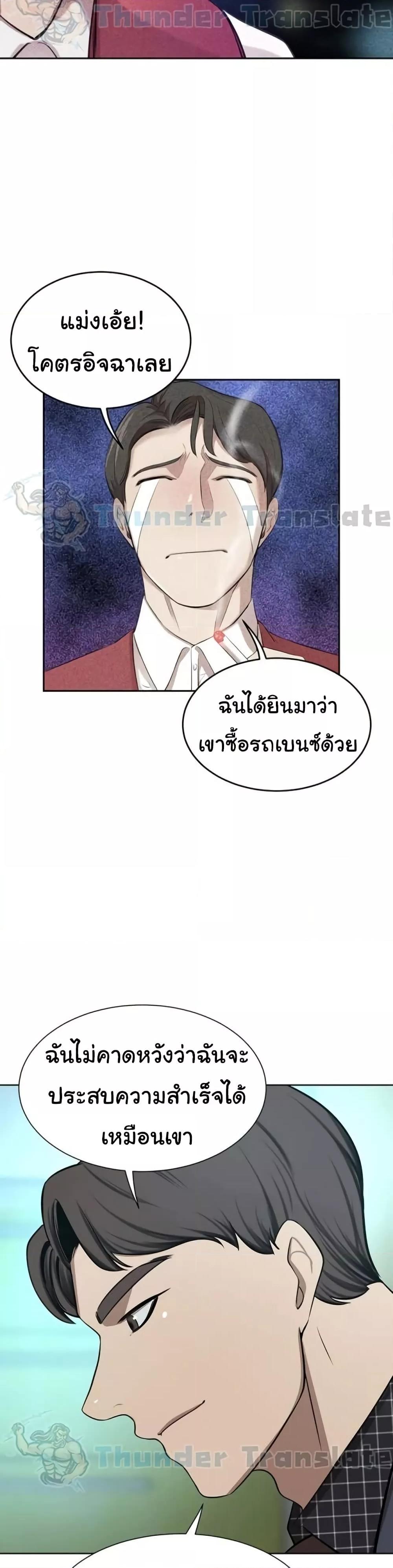 A Rich Laddy – A Rich Laddy – ตอนที่ 65 (จบ) หน้า 34