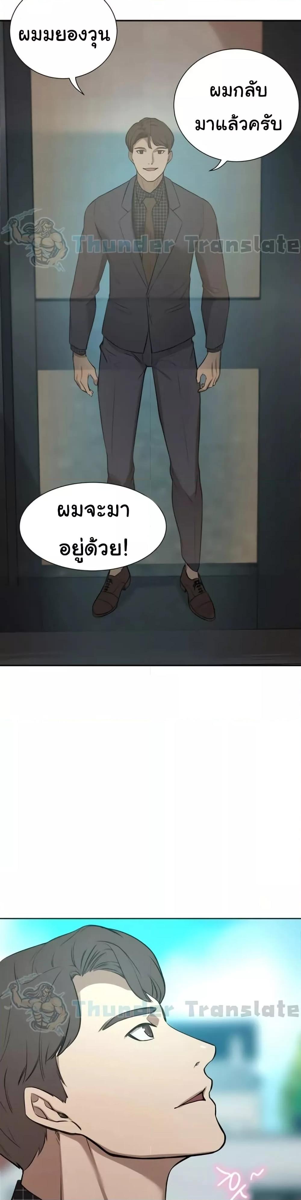A Rich Laddy – A Rich Laddy – ตอนที่ 65 (จบ) หน้า 36