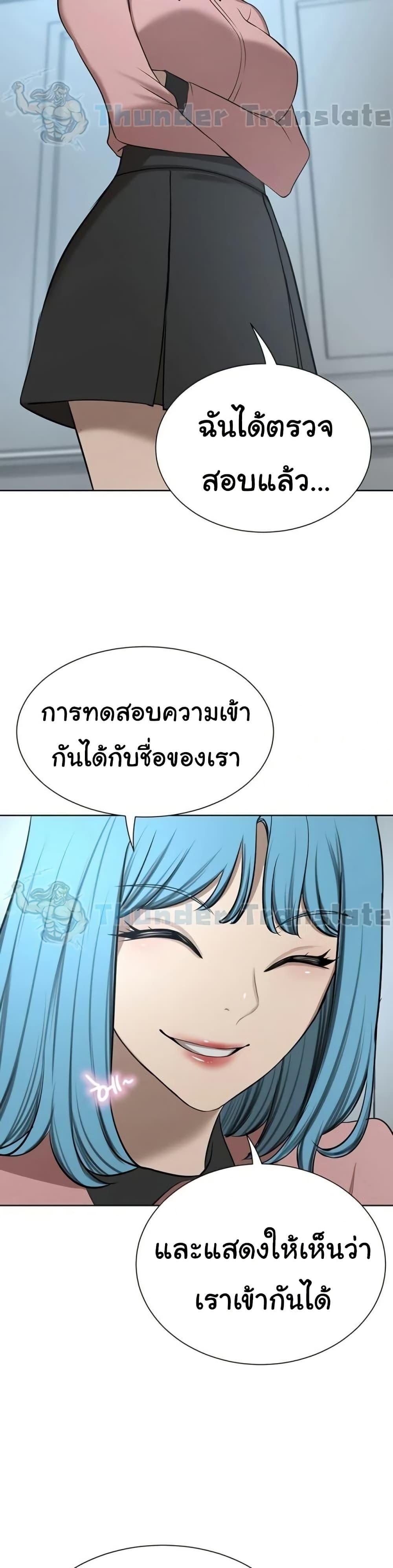 A Rich Laddy – A Rich Laddy – ตอนที่ 65 (จบ) หน้า 41