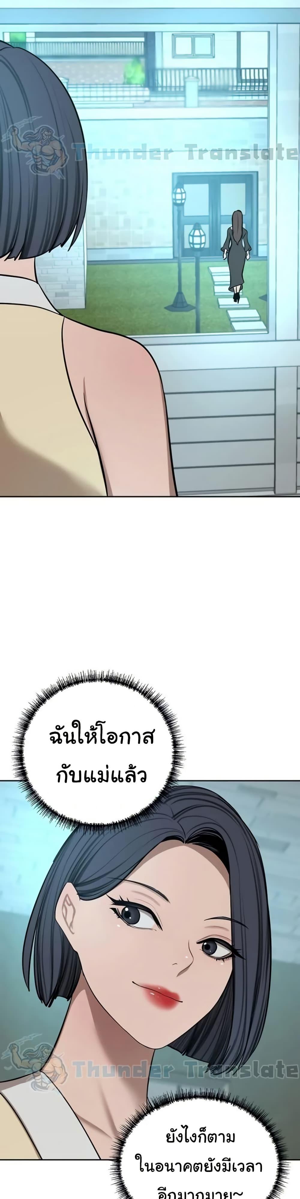 A Rich Laddy – A Rich Laddy – ตอนที่ 65 (จบ) หน้า 44
