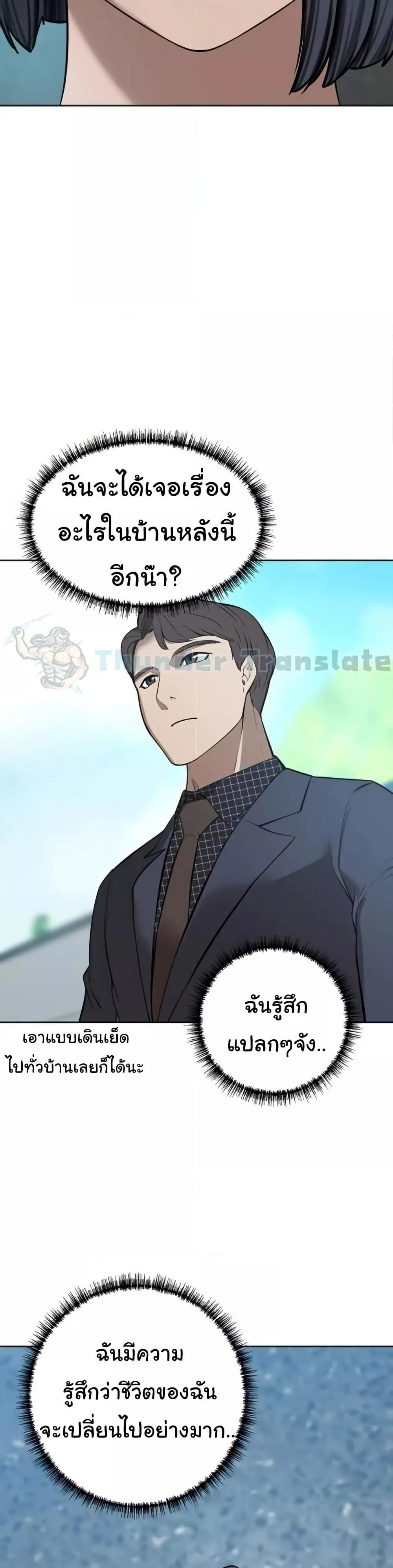 A Rich Laddy – A Rich Laddy – ตอนที่ 65 (จบ) หน้า 46