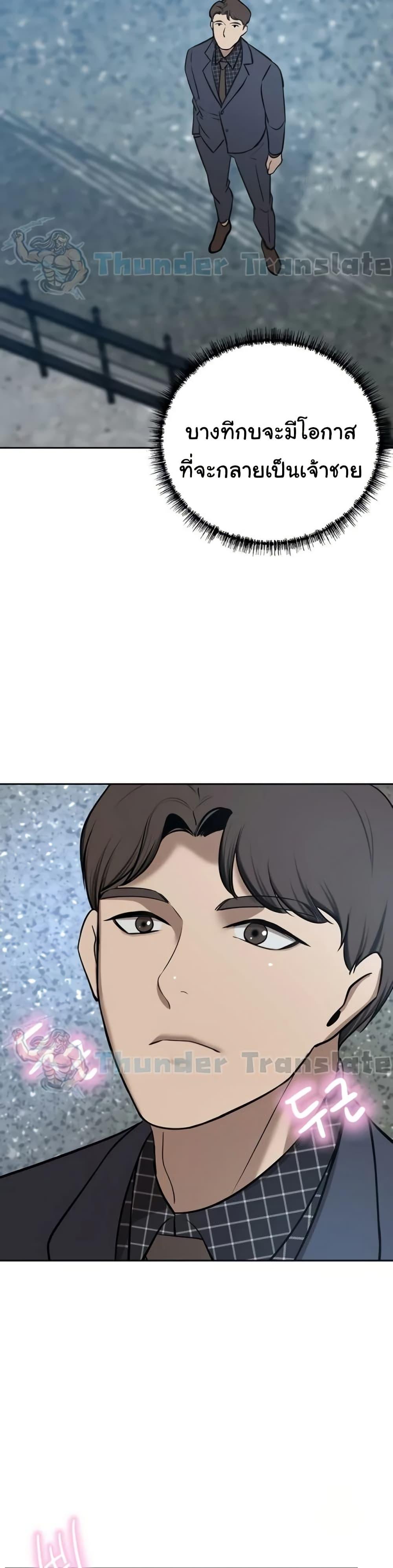 A Rich Laddy – A Rich Laddy – ตอนที่ 65 (จบ) หน้า 47