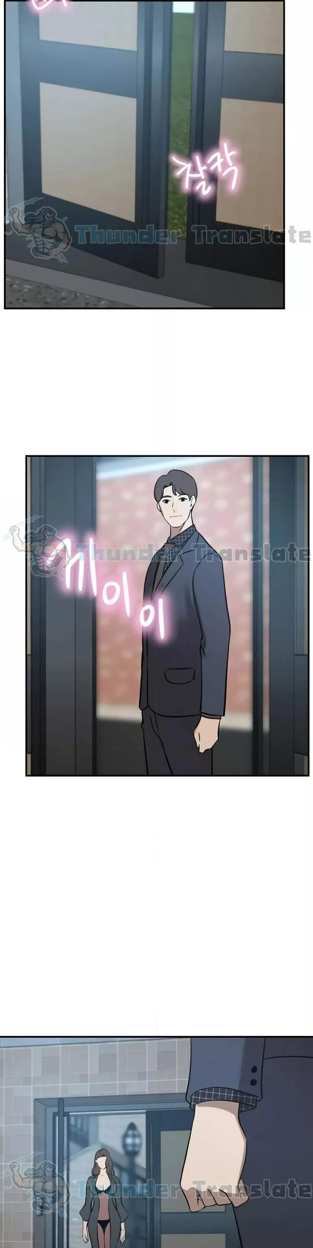 A Rich Laddy – A Rich Laddy – ตอนที่ 65 (จบ) หน้า 48