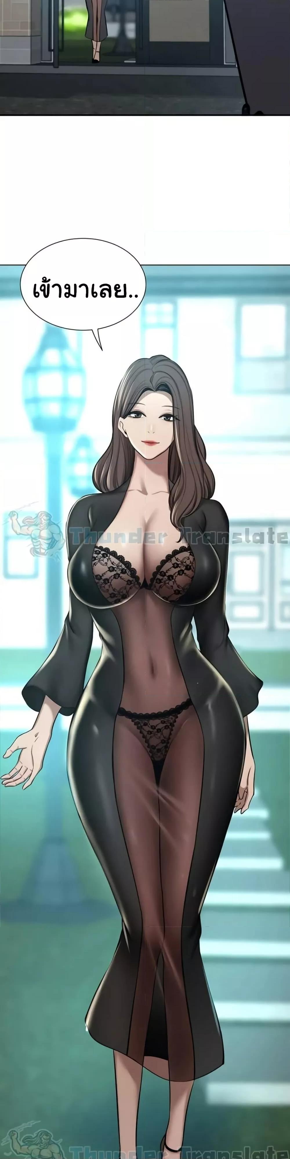A Rich Laddy – A Rich Laddy – ตอนที่ 65 (จบ) หน้า 49