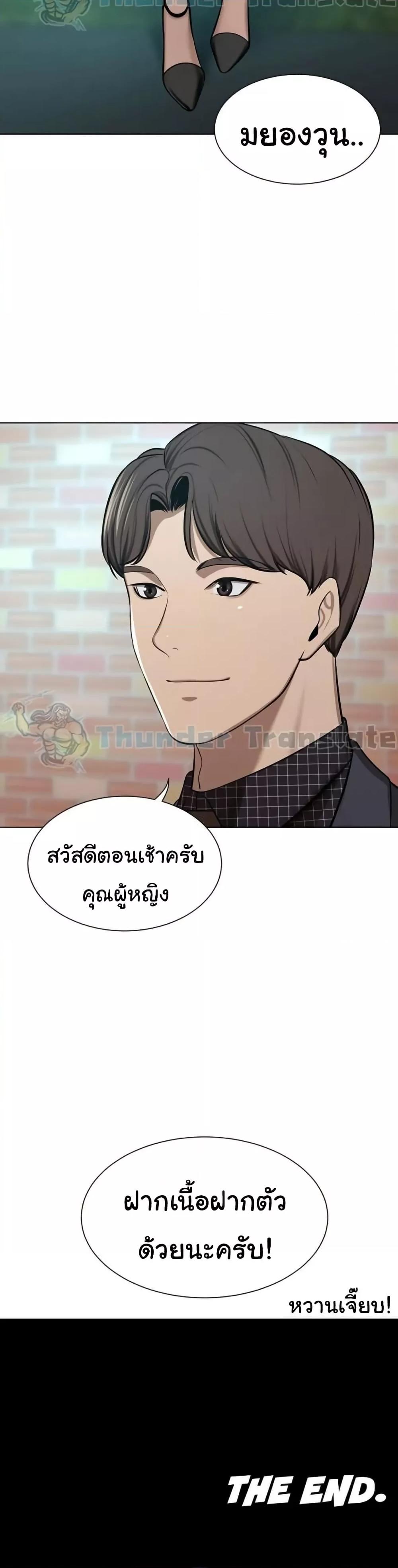 A Rich Laddy – A Rich Laddy – ตอนที่ 65 (จบ) หน้า 50