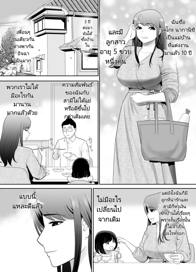 หลานชายมาขอพักกับคุณป้าของเขา [Edogawa Kobo] A ripe wife awakened by her nephew at a house with a family every day – หลานชายมาขอพักกับคุณป้าของเขา [Edogawa Kobo] A ripe wife awakened by her nephew at a house with a family every day – ตอนที่ 1 หน้า 2