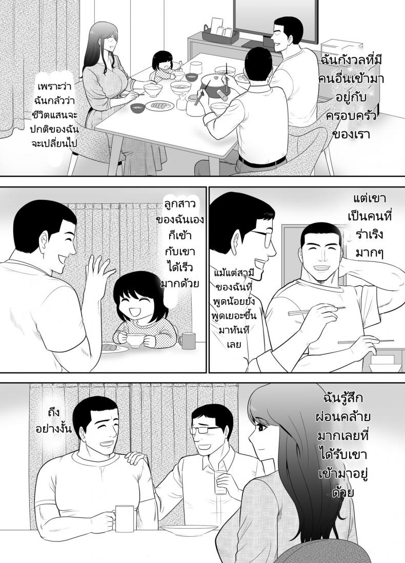 หลานชายมาขอพักกับคุณป้าของเขา [Edogawa Kobo] A ripe wife awakened by her nephew at a house with a family every day – หลานชายมาขอพักกับคุณป้าของเขา [Edogawa Kobo] A ripe wife awakened by her nephew at a house with a family every day – ตอนที่ 1 หน้า 4