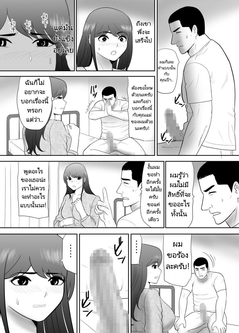 หลานชายมาขอพักกับคุณป้าของเขา [Edogawa Kobo] A ripe wife awakened by her nephew at a house with a family every day – หลานชายมาขอพักกับคุณป้าของเขา [Edogawa Kobo] A ripe wife awakened by her nephew at a house with a family every day – ตอนที่ 1 หน้า 7