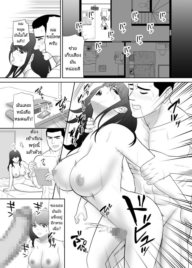 หลานชายมาขอพักกับคุณป้าของเขา [Edogawa Kobo] A ripe wife awakened by her nephew at a house with a family every day – หลานชายมาขอพักกับคุณป้าของเขา [Edogawa Kobo] A ripe wife awakened by her nephew at a house with a family every day – ตอนที่ 1 หน้า 9