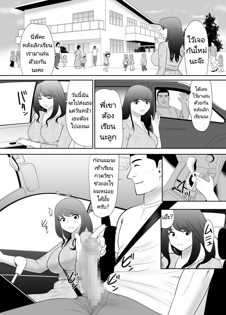 หลานชายมาขอพักกับคุณป้าของเขา [Edogawa Kobo] A ripe wife awakened by her nephew at a house with a family every day – หลานชายมาขอพักกับคุณป้าของเขา [Edogawa Kobo] A ripe wife awakened by her nephew at a house with a family every day – ตอนที่ 1 หน้า 11