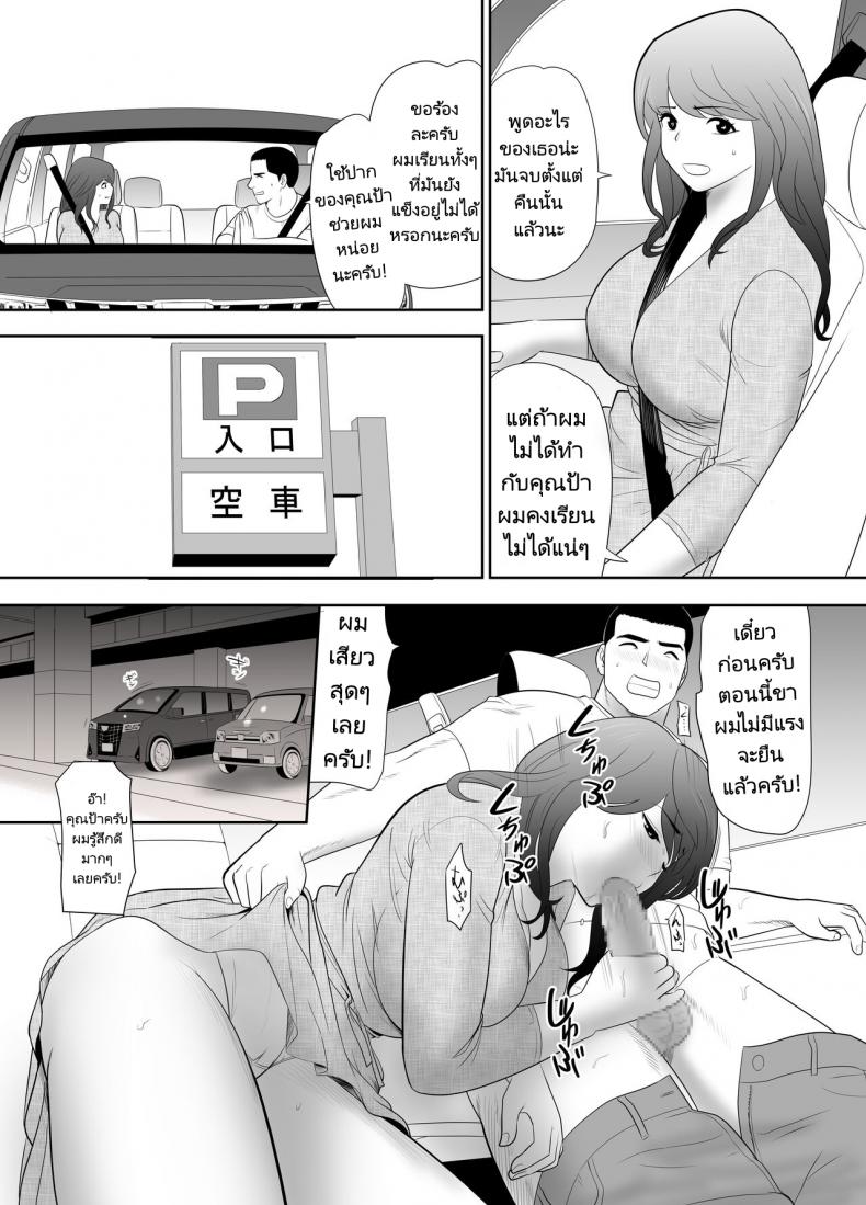 หลานชายมาขอพักกับคุณป้าของเขา [Edogawa Kobo] A ripe wife awakened by her nephew at a house with a family every day – หลานชายมาขอพักกับคุณป้าของเขา [Edogawa Kobo] A ripe wife awakened by her nephew at a house with a family every day – ตอนที่ 1 หน้า 12