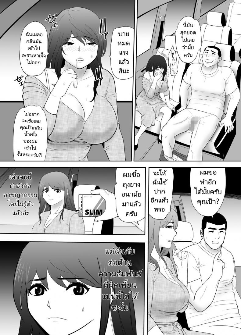 หลานชายมาขอพักกับคุณป้าของเขา [Edogawa Kobo] A ripe wife awakened by her nephew at a house with a family every day – หลานชายมาขอพักกับคุณป้าของเขา [Edogawa Kobo] A ripe wife awakened by her nephew at a house with a family every day – ตอนที่ 1 หน้า 14