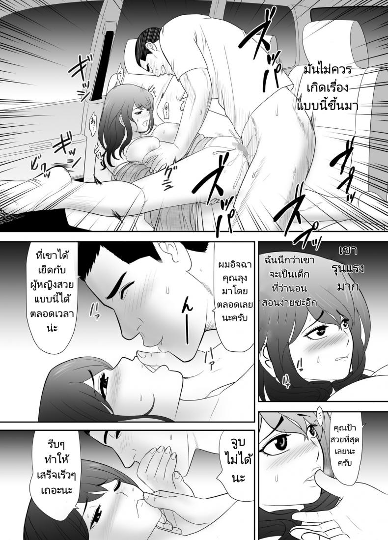 หลานชายมาขอพักกับคุณป้าของเขา [Edogawa Kobo] A ripe wife awakened by her nephew at a house with a family every day – หลานชายมาขอพักกับคุณป้าของเขา [Edogawa Kobo] A ripe wife awakened by her nephew at a house with a family every day – ตอนที่ 1 หน้า 15