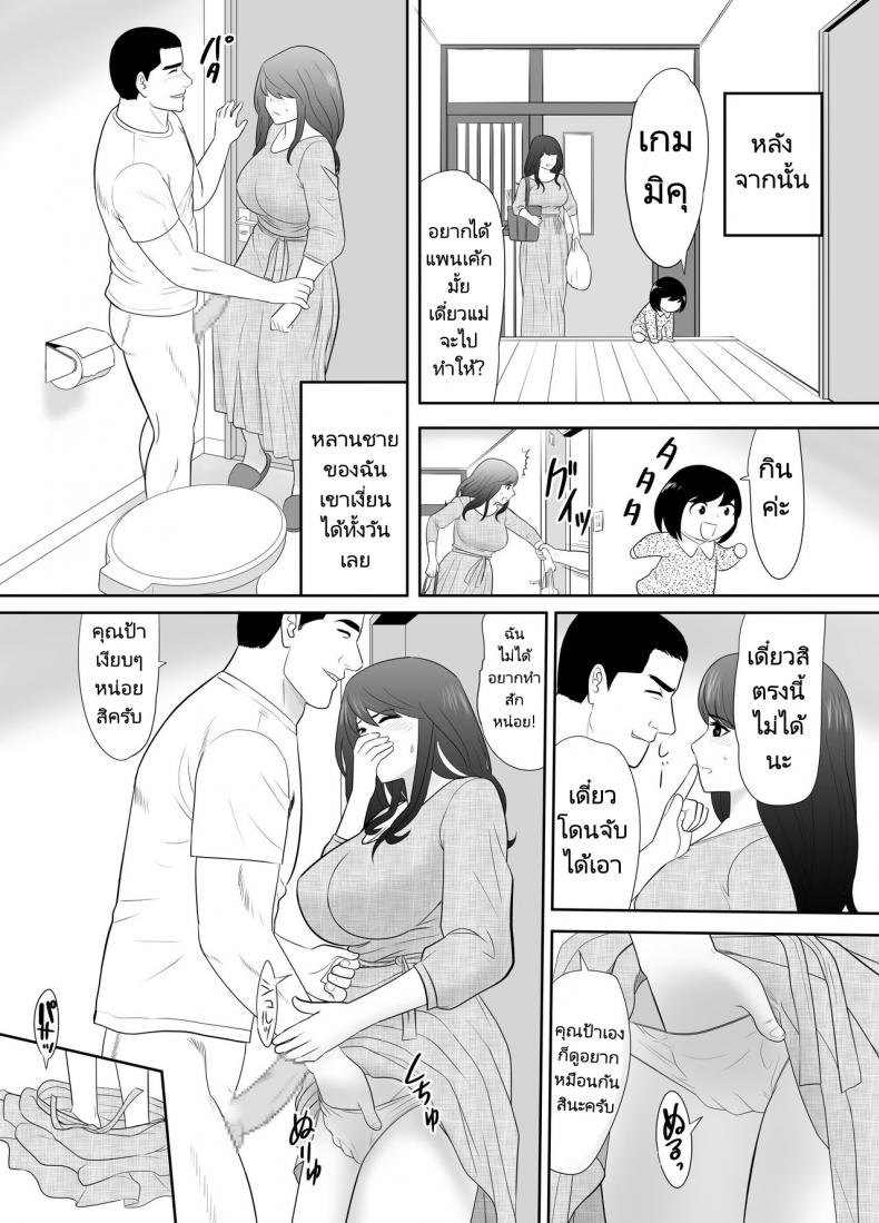 หลานชายมาขอพักกับคุณป้าของเขา [Edogawa Kobo] A ripe wife awakened by her nephew at a house with a family every day – หลานชายมาขอพักกับคุณป้าของเขา [Edogawa Kobo] A ripe wife awakened by her nephew at a house with a family every day – ตอนที่ 1 หน้า 19