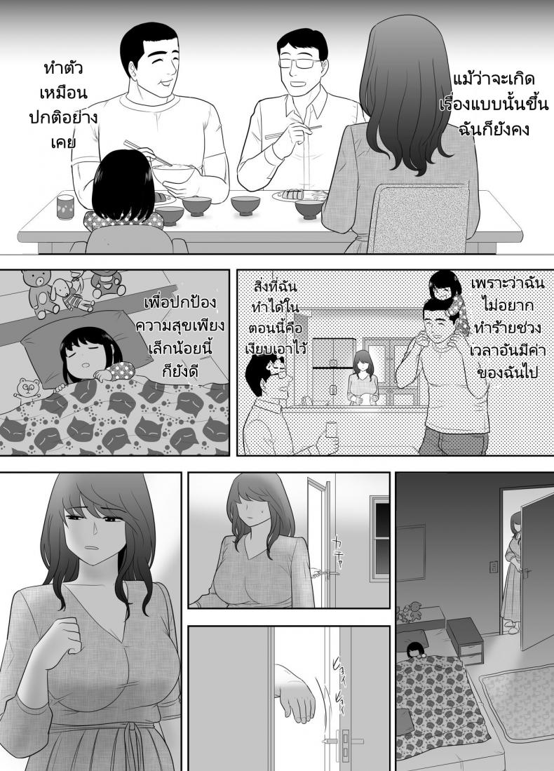 หลานชายมาขอพักกับคุณป้าของเขา [Edogawa Kobo] A ripe wife awakened by her nephew at a house with a family every day – หลานชายมาขอพักกับคุณป้าของเขา [Edogawa Kobo] A ripe wife awakened by her nephew at a house with a family every day – ตอนที่ 1 หน้า 24
