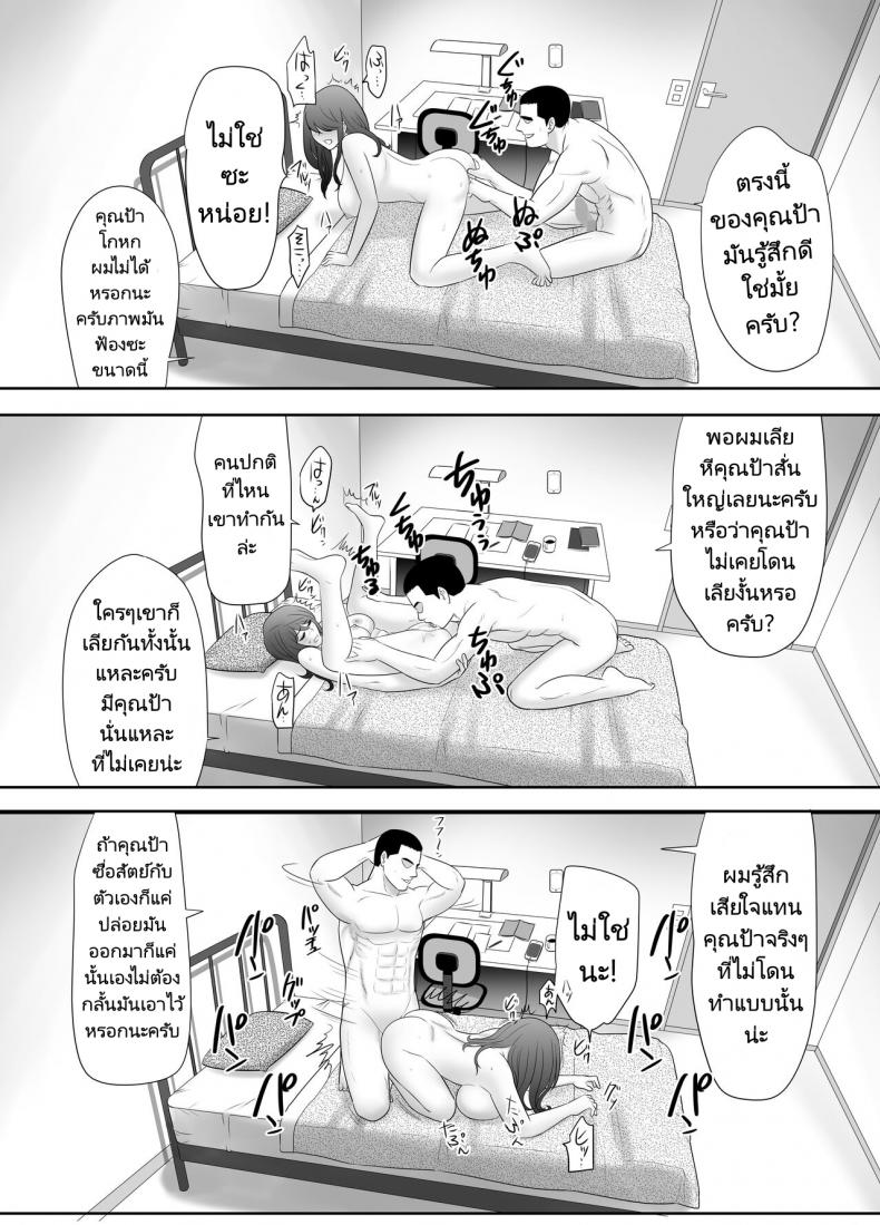 หลานชายมาขอพักกับคุณป้าของเขา [Edogawa Kobo] A ripe wife awakened by her nephew at a house with a family every day – หลานชายมาขอพักกับคุณป้าของเขา [Edogawa Kobo] A ripe wife awakened by her nephew at a house with a family every day – ตอนที่ 1 หน้า 26