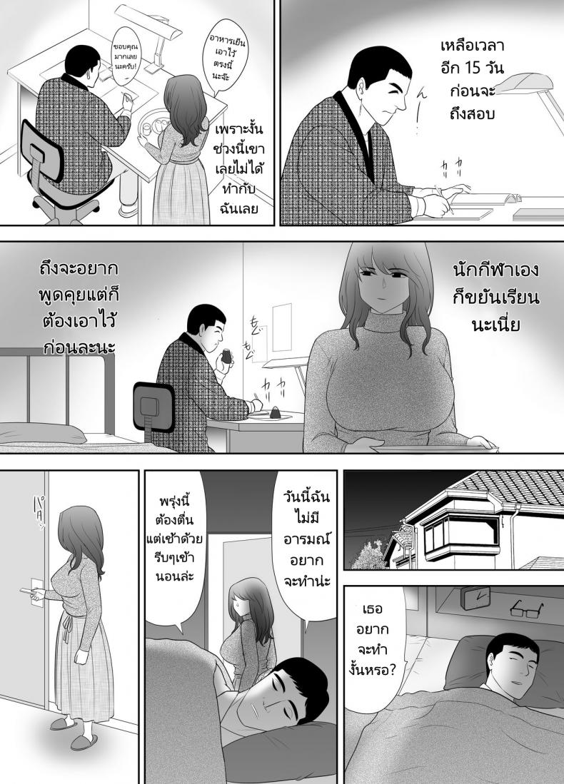 หลานชายมาขอพักกับคุณป้าของเขา [Edogawa Kobo] A ripe wife awakened by her nephew at a house with a family every day – หลานชายมาขอพักกับคุณป้าของเขา [Edogawa Kobo] A ripe wife awakened by her nephew at a house with a family every day – ตอนที่ 1 หน้า 30