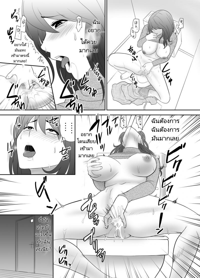 หลานชายมาขอพักกับคุณป้าของเขา [Edogawa Kobo] A ripe wife awakened by her nephew at a house with a family every day – หลานชายมาขอพักกับคุณป้าของเขา [Edogawa Kobo] A ripe wife awakened by her nephew at a house with a family every day – ตอนที่ 1 หน้า 31