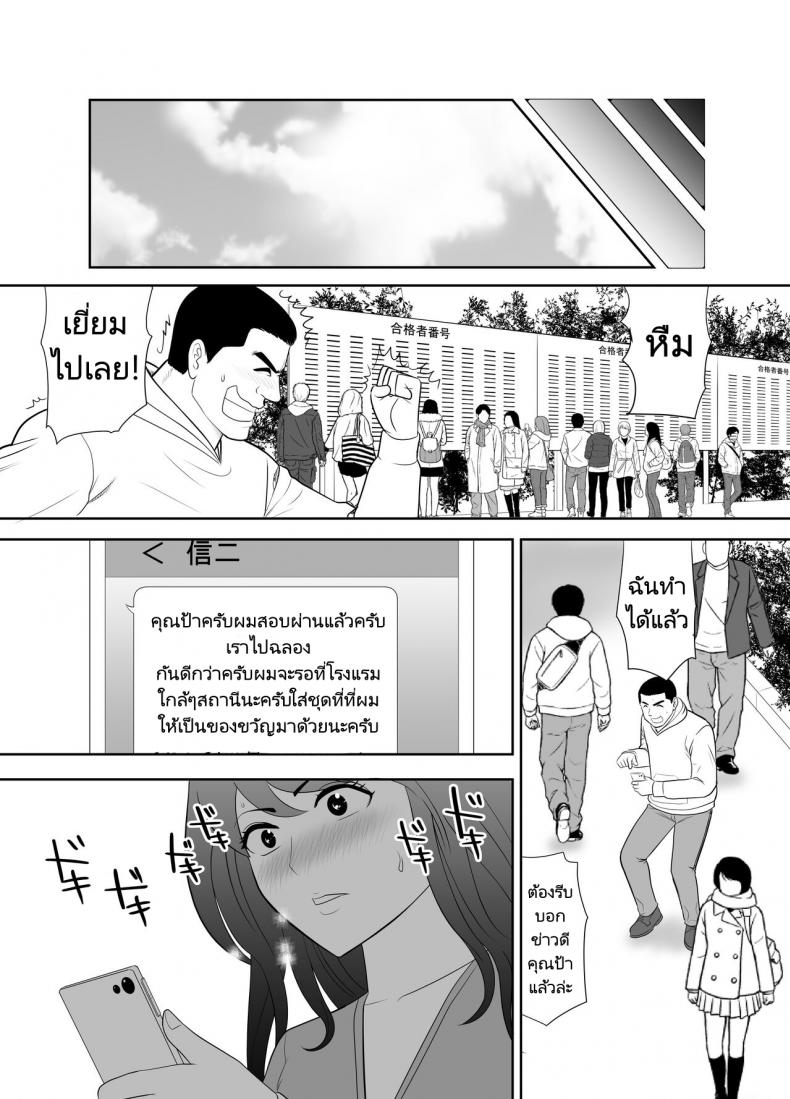 หลานชายมาขอพักกับคุณป้าของเขา [Edogawa Kobo] A ripe wife awakened by her nephew at a house with a family every day – หลานชายมาขอพักกับคุณป้าของเขา [Edogawa Kobo] A ripe wife awakened by her nephew at a house with a family every day – ตอนที่ 1 หน้า 32