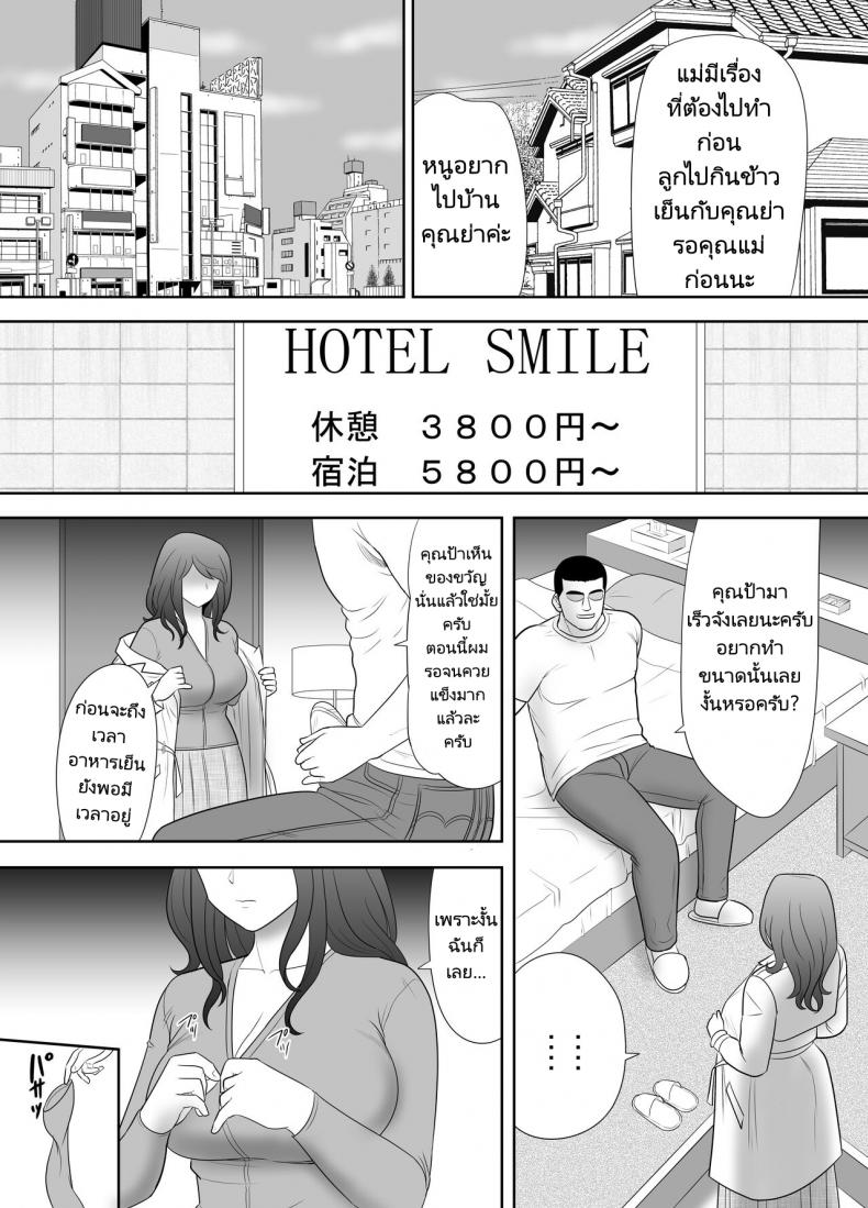 หลานชายมาขอพักกับคุณป้าของเขา [Edogawa Kobo] A ripe wife awakened by her nephew at a house with a family every day – หลานชายมาขอพักกับคุณป้าของเขา [Edogawa Kobo] A ripe wife awakened by her nephew at a house with a family every day – ตอนที่ 1 หน้า 33