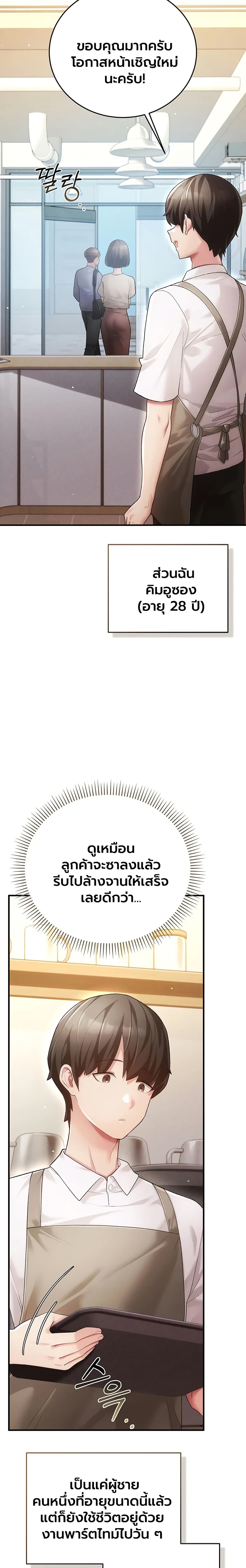A Secret Married Woman – A Secret Married Woman – ตอนที่ 1 หน้า 5