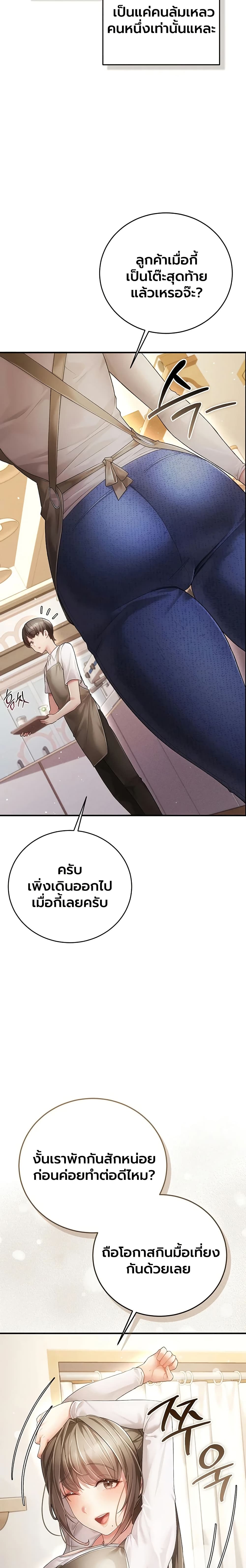 A Secret Married Woman – A Secret Married Woman – ตอนที่ 1 หน้า 6