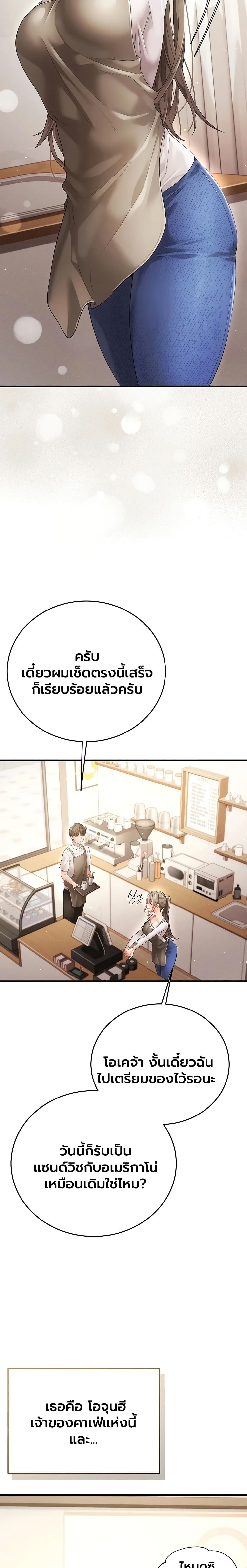 A Secret Married Woman – A Secret Married Woman – ตอนที่ 1 หน้า 7