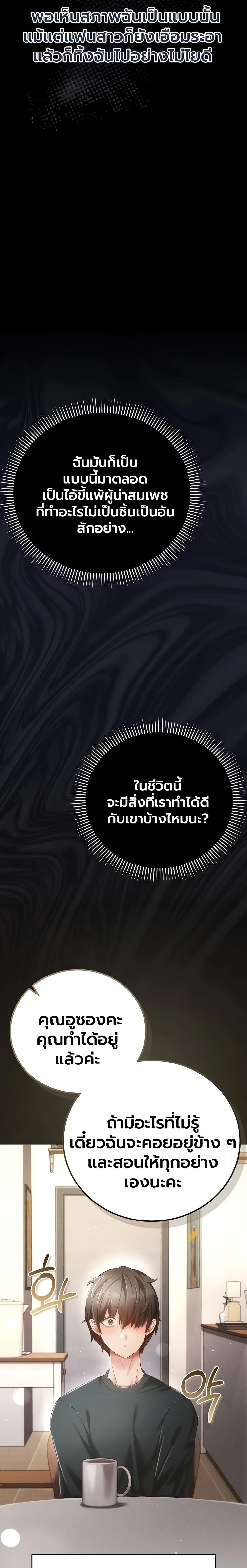 A Secret Married Woman – A Secret Married Woman – ตอนที่ 1 หน้า 9