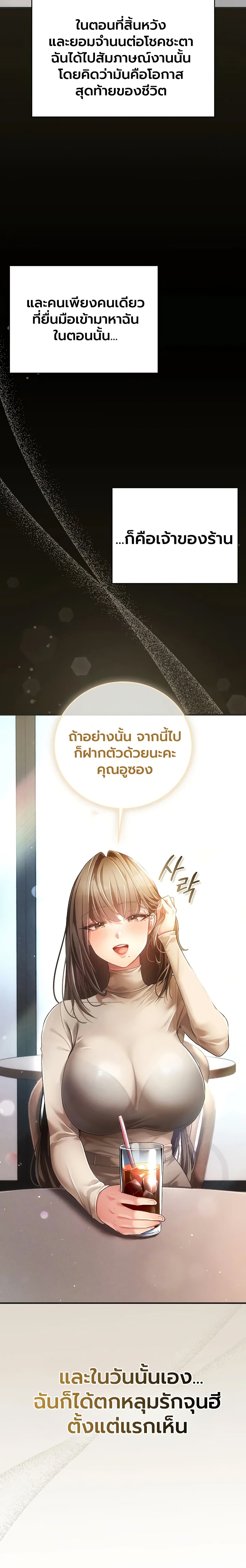 A Secret Married Woman – A Secret Married Woman – ตอนที่ 1 หน้า 10