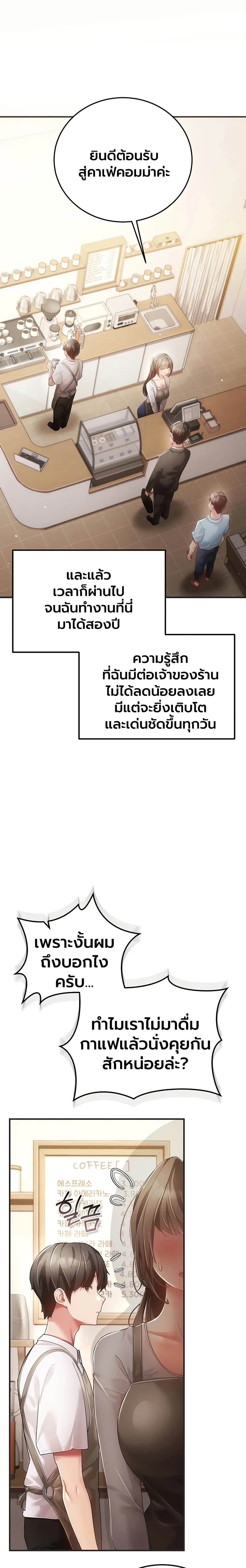 A Secret Married Woman – A Secret Married Woman – ตอนที่ 1 หน้า 11