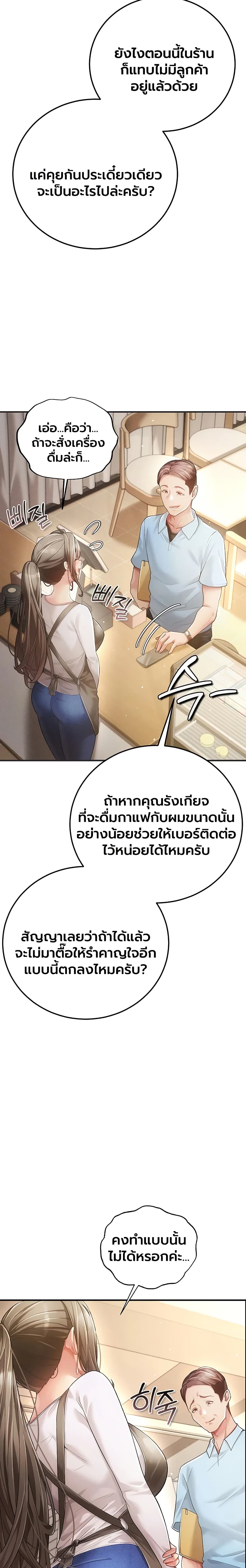 A Secret Married Woman – A Secret Married Woman – ตอนที่ 1 หน้า 12