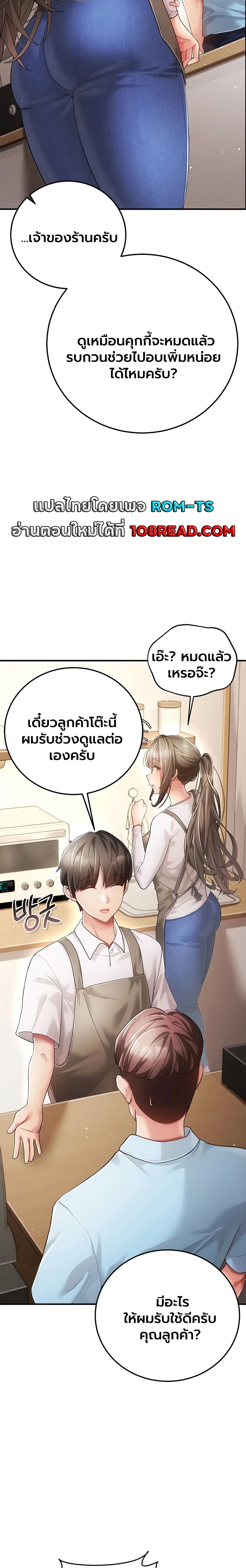 A Secret Married Woman – A Secret Married Woman – ตอนที่ 1 หน้า 13