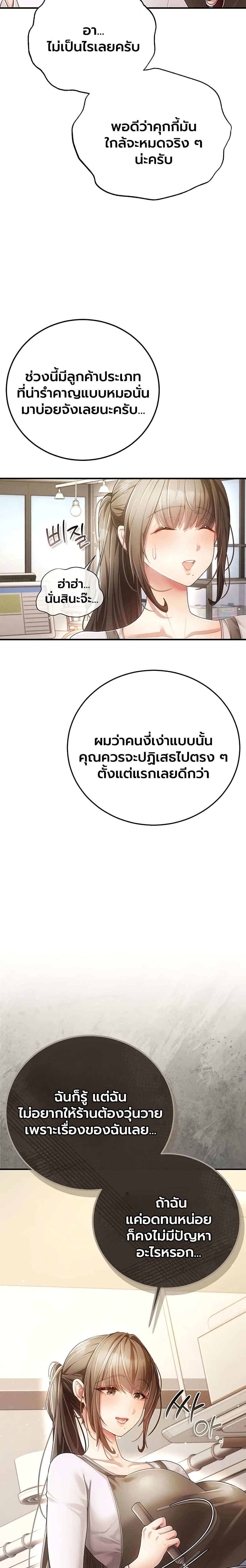 A Secret Married Woman – A Secret Married Woman – ตอนที่ 1 หน้า 15