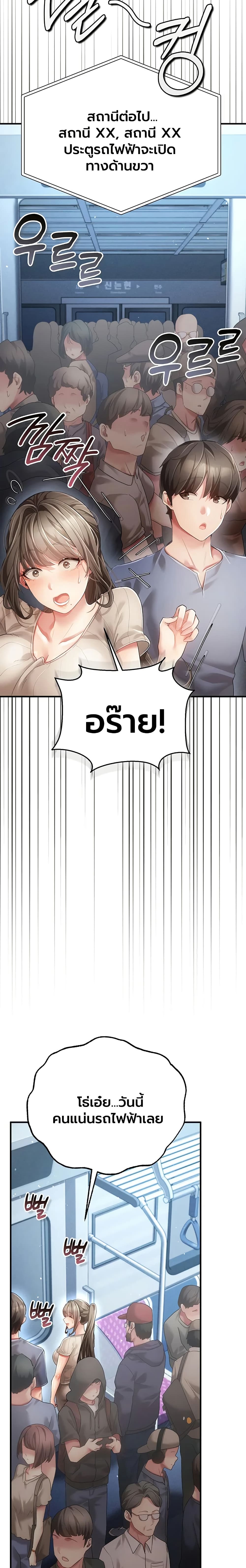 A Secret Married Woman – A Secret Married Woman – ตอนที่ 1 หน้า 22