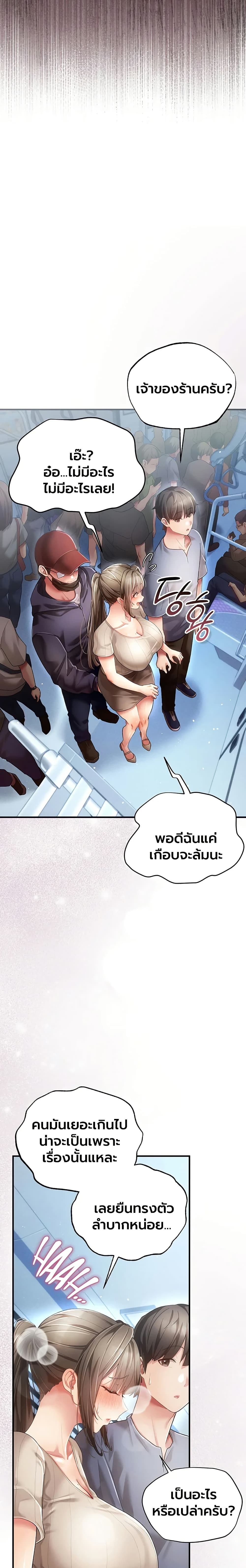 A Secret Married Woman – A Secret Married Woman – ตอนที่ 1 หน้า 24