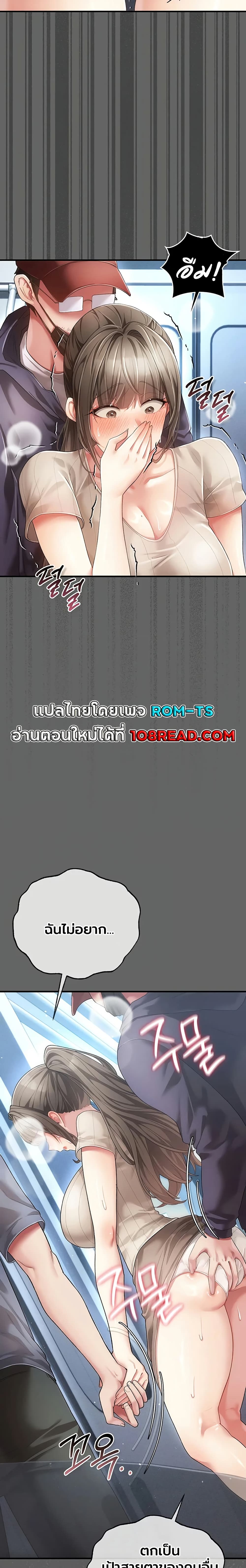 A Secret Married Woman – A Secret Married Woman – ตอนที่ 1 หน้า 29