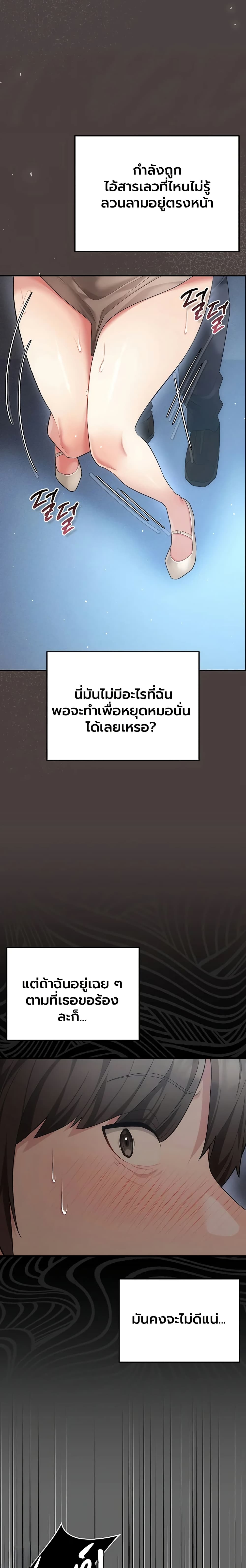 A Secret Married Woman – A Secret Married Woman – ตอนที่ 1 หน้า 31