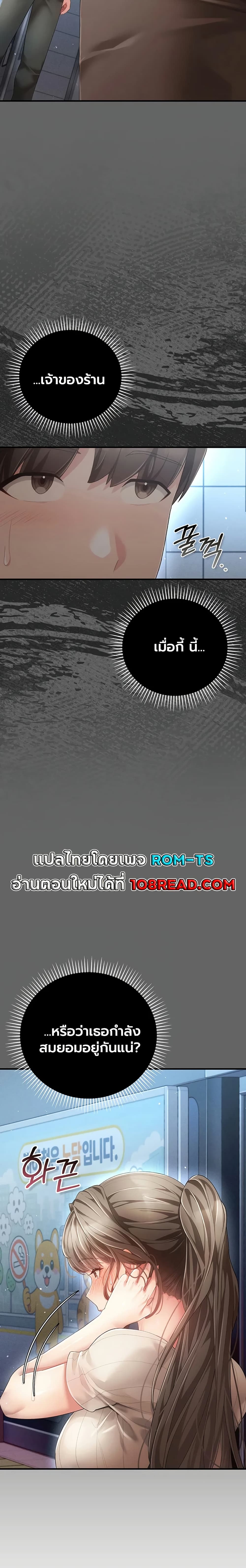 A Secret Married Woman – A Secret Married Woman – ตอนที่ 1 หน้า 37