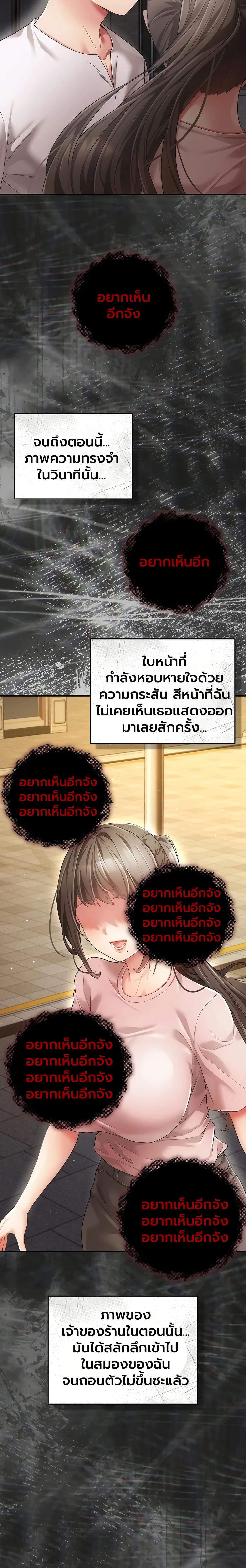 A Secret Married Woman – A Secret Married Woman – ตอนที่ 1 หน้า 42