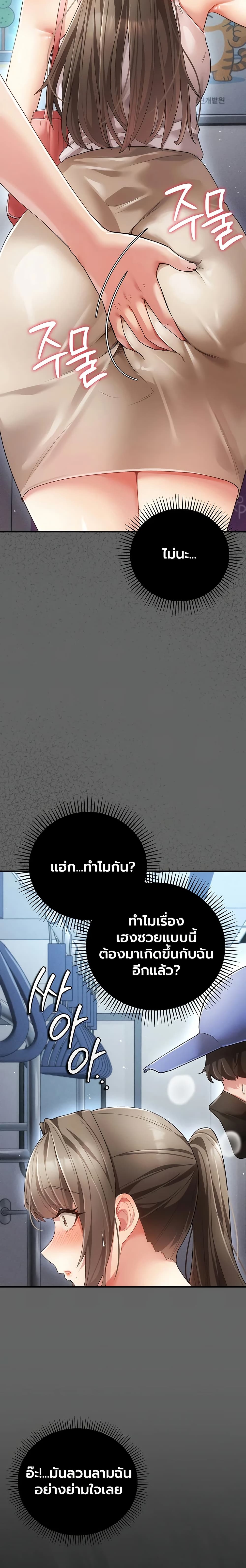 A Secret Married Woman – A Secret Married Woman – ตอนที่ 1 หน้า 49