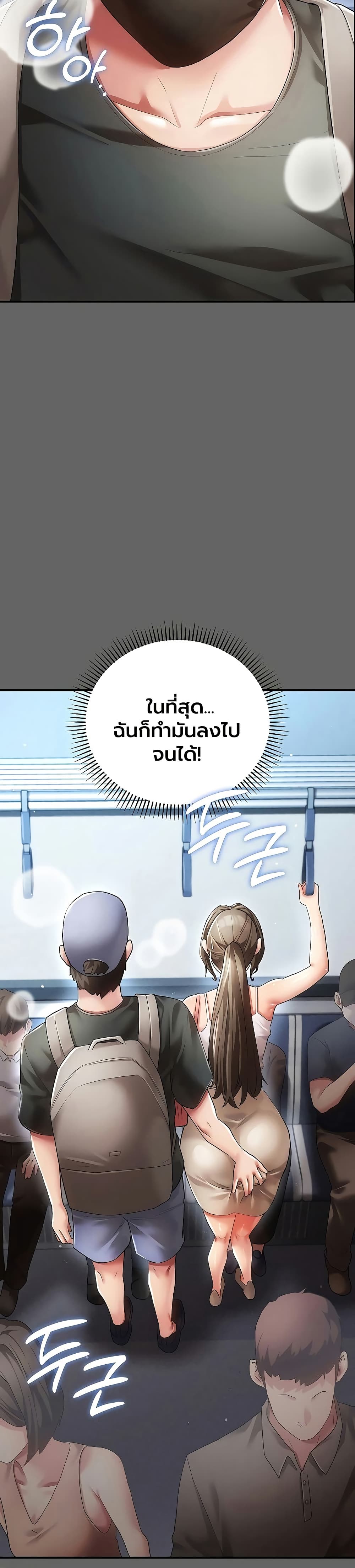 A Secret Married Woman – A Secret Married Woman – ตอนที่ 2 หน้า 2
