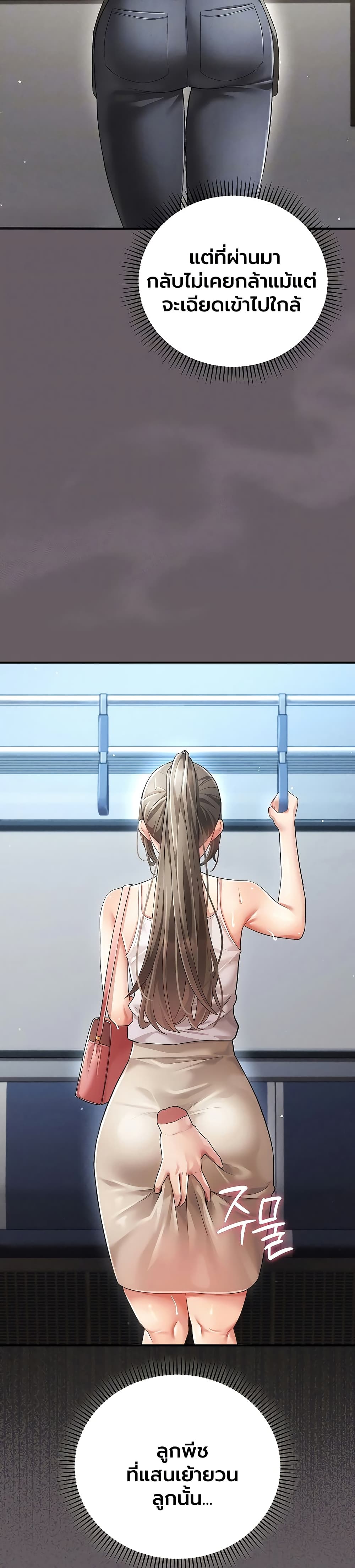 A Secret Married Woman – A Secret Married Woman – ตอนที่ 2 หน้า 5