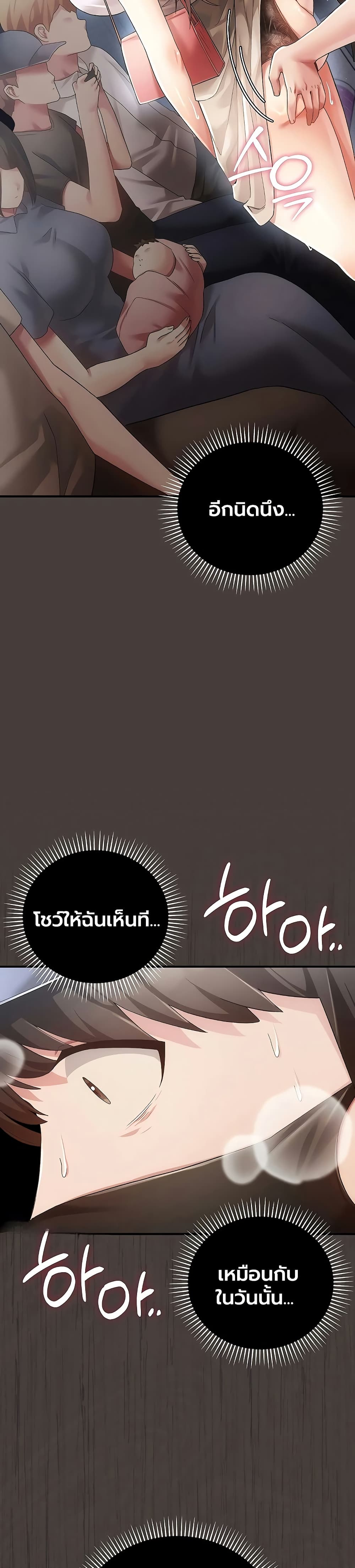A Secret Married Woman – A Secret Married Woman – ตอนที่ 2 หน้า 13