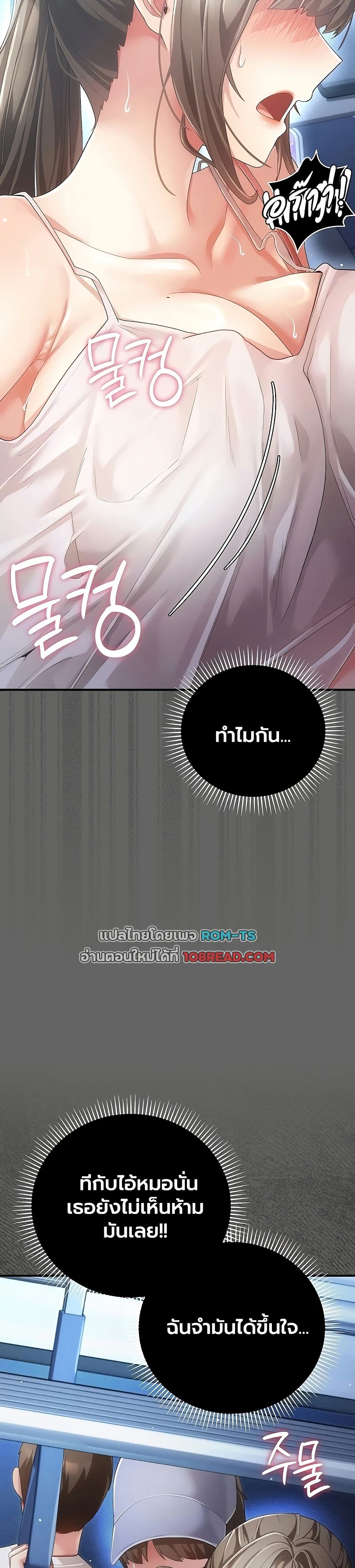 A Secret Married Woman – A Secret Married Woman – ตอนที่ 2 หน้า 20