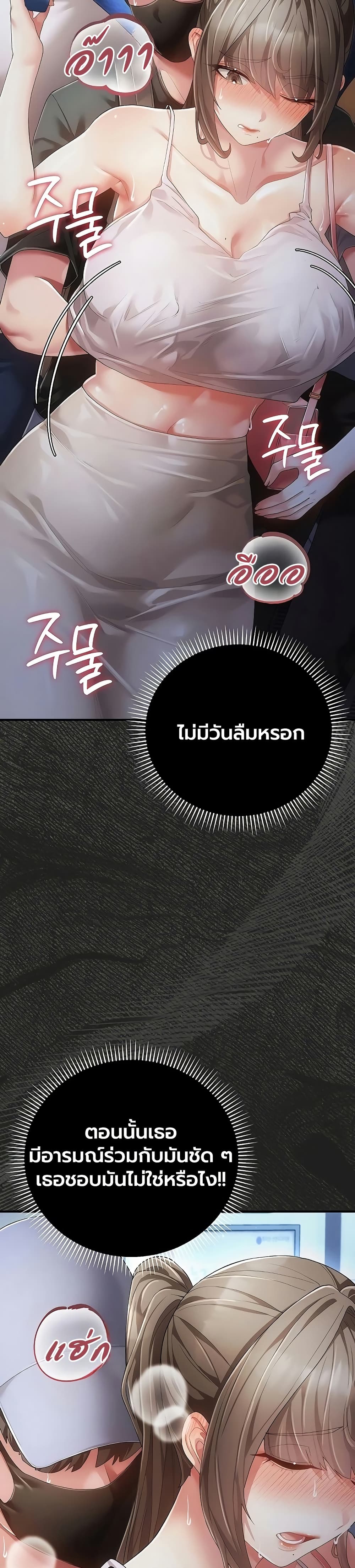 A Secret Married Woman – A Secret Married Woman – ตอนที่ 2 หน้า 21